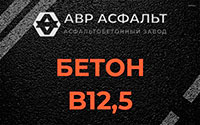 Бетон B12,5 в Тихвине