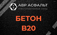 Бетон B20 в Тихвине