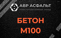 Бетон М100 в Тихвине