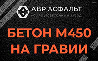 Бетон М450 на гравии в Тихвине