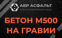Бетон М500 на гравии в Тихвине