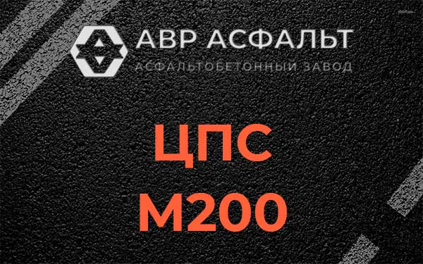 ЦПС М200 в Тихвине