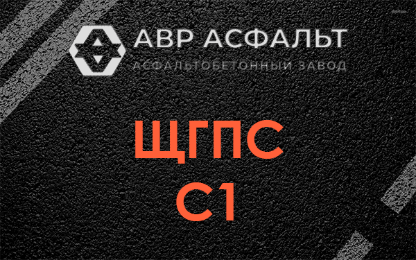 ЩГПС С1 в Тихвине