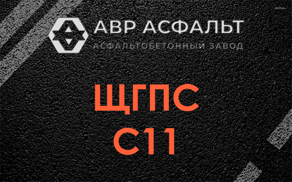 ЩГПС С11 в Тихвине