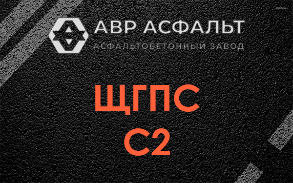 ЩГПС С2 в Тихвине