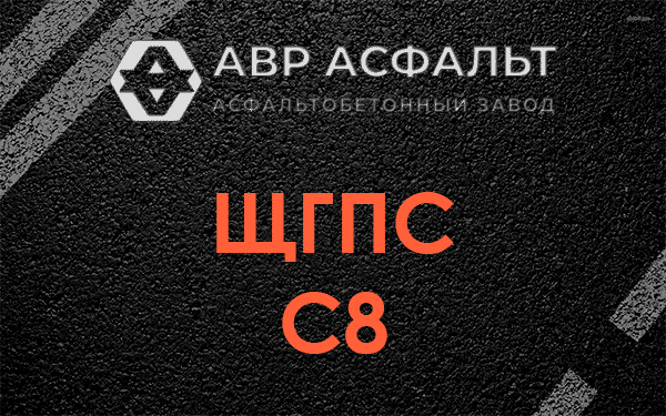 ЩГПС С8 в Тихвине