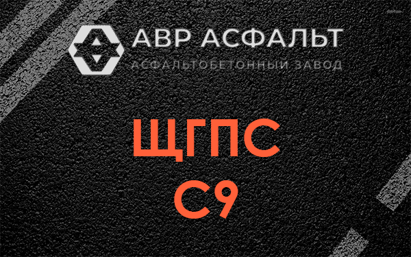 ЩГПС С9 в Тихвине