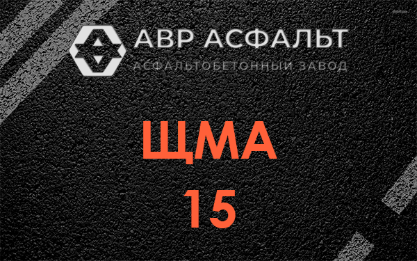ШМА 15 в Тихвине