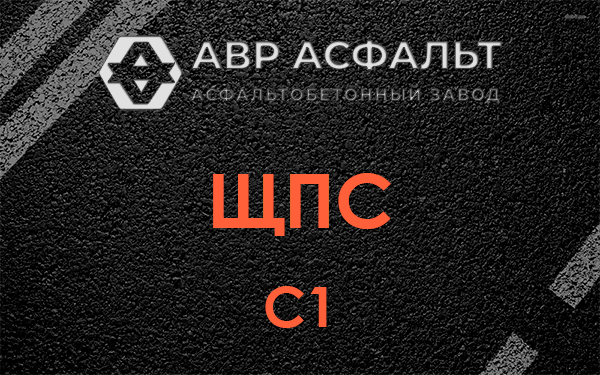 ЩПС С1 в Тихвине