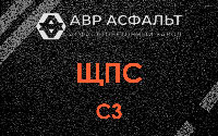ЩПС С3 в Тихвине