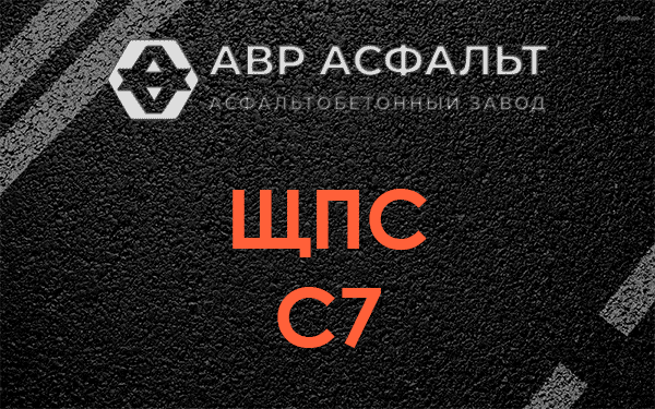 ЩПС С7 в Тихвине